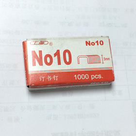 N10小型统一订书钉1条10盒【641】