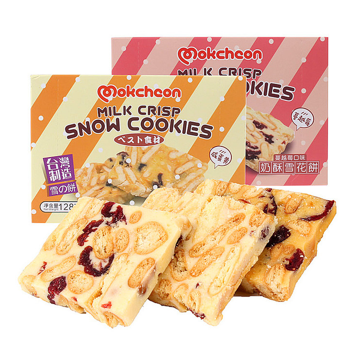 台湾进口木川良品牛扎雪花饼蔓越莓咸蛋雪花酥奶酥米酥牛轧奶芙雪花饼128g 2个味 生活优港