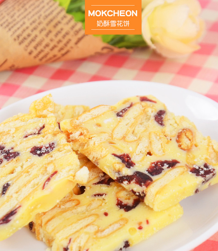 台湾进口木川良品牛扎雪花饼蔓越莓咸蛋雪花酥奶酥米酥牛轧奶芙雪花饼128g 2个味 生活优港