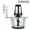 【2.2L加强版】Joyoung/九阳JYS-A960绞肉机碎肉机电动搅碎机绞馅机打肉机 商品缩略图1