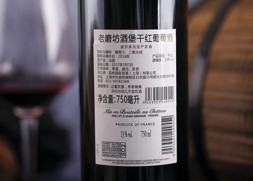 老磨坊酒堡干红葡萄酒2018-六支装 商品图2