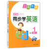 钟书 上海作业 同步学英语1年级下/一年级第二学期上海大学出版社 商品缩略图0