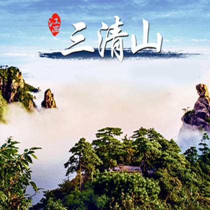 成行有位【婺源望仙谷A·立减50元】篁岭梯田油菜花-仙气飘飘三清山-网红望仙谷-景德镇陶溪川-瓷宫-瑶里古镇-弦高古城 -火车 商品图7