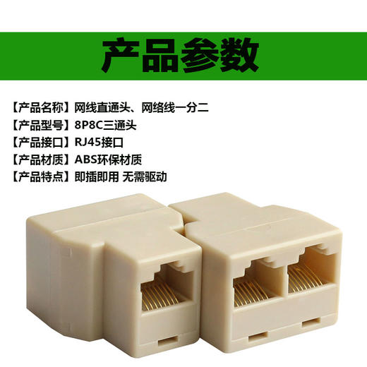 網線直通頭rj45連接頭網絡水晶頭一拖二延長分線器轉接對接頭