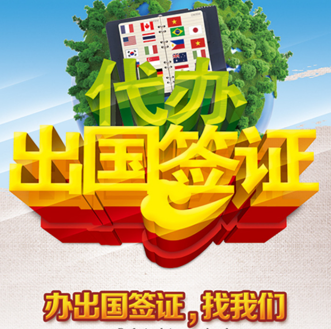 到哪里办理美国签证_签证办理美国到中国流程_办签证去美国
