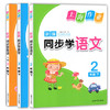 钟书 上海作业同步学 语文数学英语 2下/二年级第二学期 上海大学 商品缩略图0