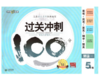 钟书 过关冲刺100分 英语 5年级下五年级第二学期 上海大学出版社 商品缩略图0