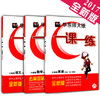 华东师大 一课一练 语文+数学+英语 套装 6年级第二学期/六年级下 商品缩略图0