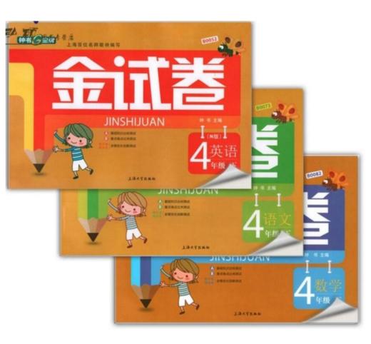正版 钟书 金试卷套装语文数学英语 四年级第二学期4下 上海大学 商品图0