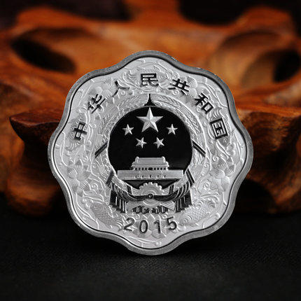 【生肖羊】2015年羊年1盎司梅花银币·中国人民银行发行 商品图1