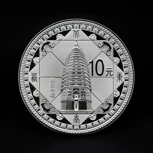 【原盒原证】世界文化遗产天地之中1盎司银币 商品图0