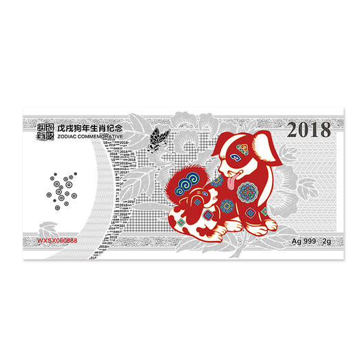 上海造币有限公司2018生肖贺岁典藏：犬旺五福 商品图1