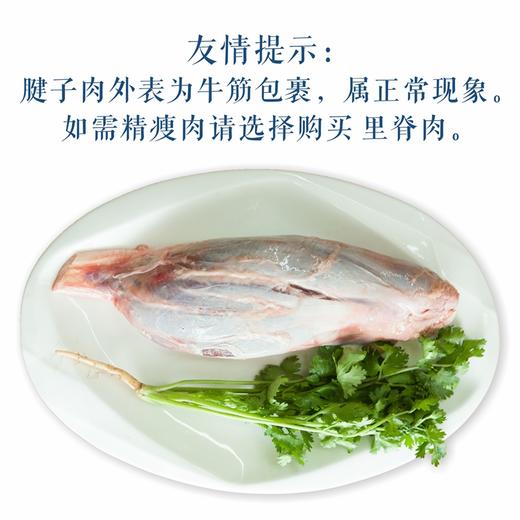 冰鲜高原牦牛肉 牛腱*1kg 商品图6
