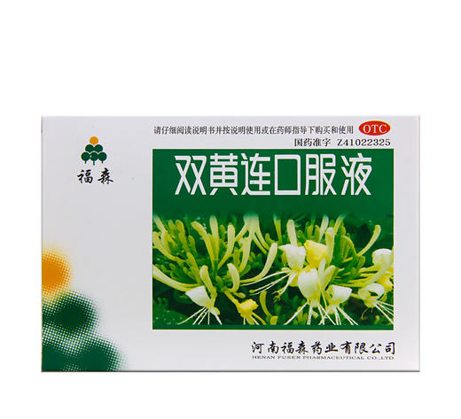 双黄连口服液福森10ml10支