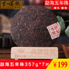 吉顺号普洱茶2012年勐海五年陈熟茶饼357克/饼 拍7饼送存茶布袋 商品缩略图5