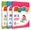 钟书 上海作业 语文数学英语套装 4/四年级下第二学期 上海大学出 商品缩略图0