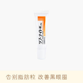 【告别脂肪粒】日本tsubu night pack目元祛除眼部油脂粒眼霜 面部颈部脂肪粒 改善黑眼圈 香港直邮