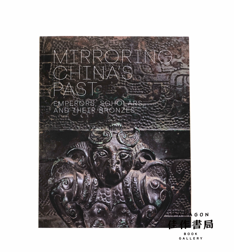 Mirroring China's Past: Emperors, Scholars, and Their Bronzes 吉金鉴古：皇室与文人的青铜器收藏