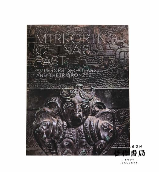 Mirroring China's Past: Emperors, Scholars, and Their Bronzes 吉金鉴古：皇室与文人的青铜器收藏 商品图0