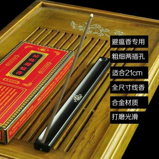 慧通香堂定制祛疫避瘟香合金长款线香香插 商品图0
