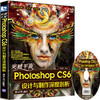 突破平面Photoshop CS6设计与制作深度剖析（配光盘） 商品缩略图0