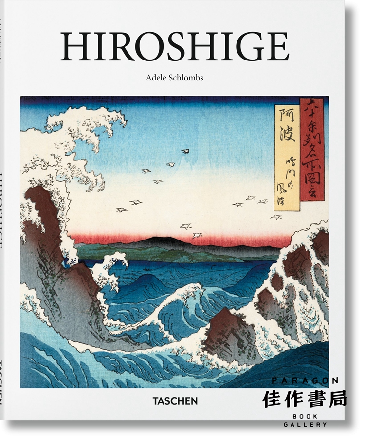 Hiroshige 歌川广重 英文原版画册 Taschen【Basic Art】系列