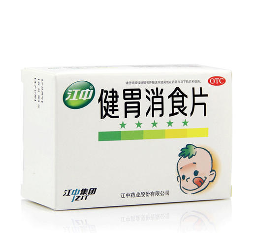 健胃消食片江中儿童05g72片