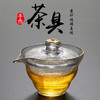 三才盖碗茶杯功夫泡茶碗手抓壶茶具套组大号日式加厚耐热玻璃 商品缩略图0