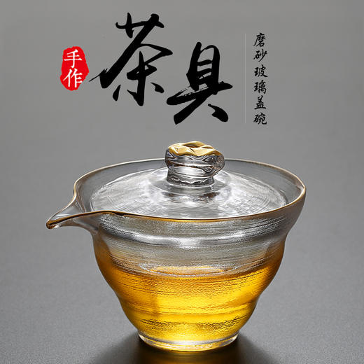 三才盖碗茶杯功夫泡茶碗手抓壶茶具套组大号日式加厚耐热玻璃 商品图0