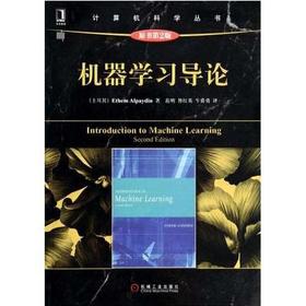 机器学习导论  第2版  土耳其Ethem Alpaydin  范明  机械工业出版社  9787111453772
