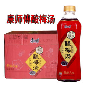 500ml*15瓶康师傅酸梅汤