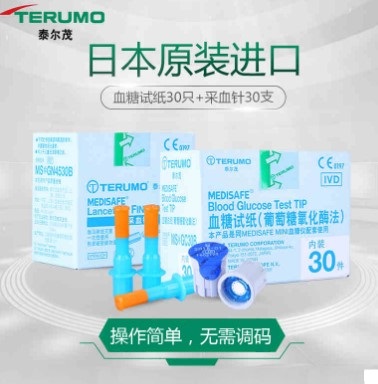 泰尔茂进口血糖仪试纸 30片独立装家用血糖试纸+送采血针试纸套装