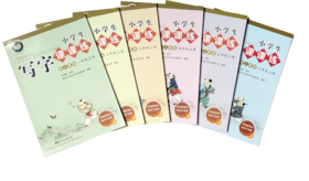 字帖 小学生写字课课练：1-6年级上下册（配人教版教材）【10本包邮】咨询电话020-87614531