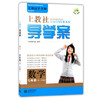 上教社导学案数学七年级下/7年级第二学期上海教育出版社 商品缩略图0