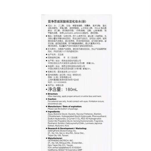 【为肌肤解渴】台湾 Neogence霓净思 玻尿酸保湿化妆水 180ml（2021.1.1到期） 商品图3