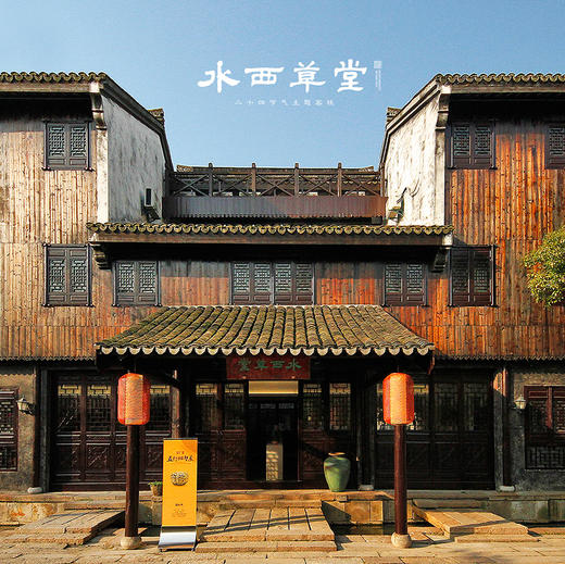 水西草堂丨二十四节气主题度假酒店（请先咨询是否有房） 商品图0
