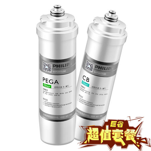  Philips/飞利浦WP4186/WP4187净水器全套三支滤芯加常换两支共五只滤芯组合 商品图3