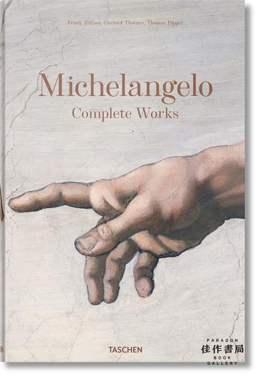 michelangelo 米开朗基罗全集 精美精装大开本/全新现货