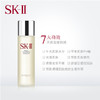 SK-II/SK2护肤精华露230ml 本土版神仙水 补水 保湿 收缩毛孔 提亮 商品缩略图1