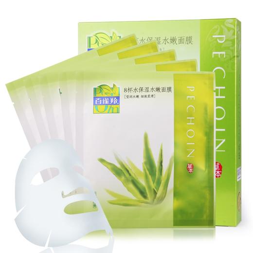 百雀羚 8杯水保湿水嫩面膜22g*5片/盒(温和补水，改善皮肤干燥) 商品图0