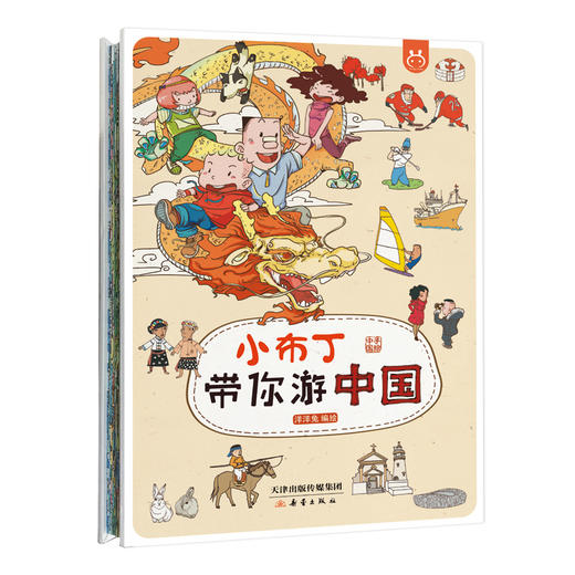 小布丁带你游中国，书中内容涵盖了我国34个省级行政区域的地理地貌、人文历史、节日风俗等知识，内容丰富，趣味性十足 商品图0