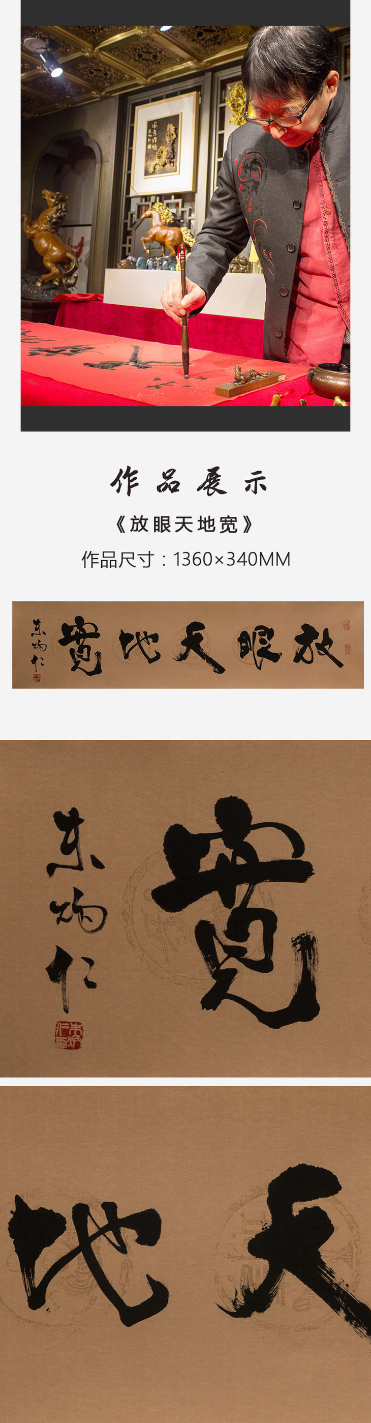 朱炳仁铜朱炳仁书法字画系列放眼天地宽收藏品艺术品礼品