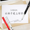 【一元闪拼】UNISUN开拓者学生钢笔（单只装，不含墨胆，送吸墨器） 商品缩略图0