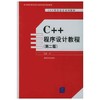 C++程序设计教程  第二版  钱能  清华大学出版社  9787302114642 商品缩略图0
