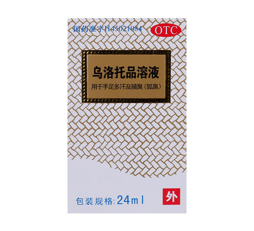 乌洛托品溶液银桂24ml