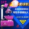 友谊729 XY-E9多旋转多落点全自动智能落地式发球机（送100个球+集球网） 商品缩略图0