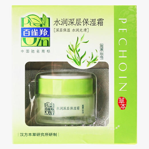 百雀羚水润深层保湿霜50g+25ml/盒 商品图0