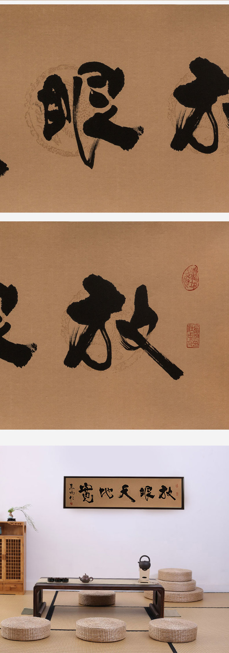 朱炳仁铜朱炳仁书法字画系列放眼天地宽收藏品艺术品礼品