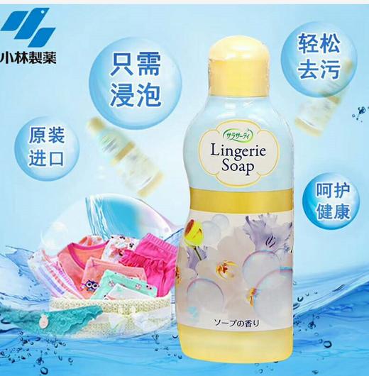 日本小林女性内裤杀菌洗剂清洗经血污迹120ML 商品图0