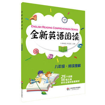 全新英语阅读八年级阅读理解八年级/8年级25个话题100篇文章 商品图0
